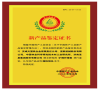 米納威礦棉纖維板成功通過新產(chǎn)品鑒定