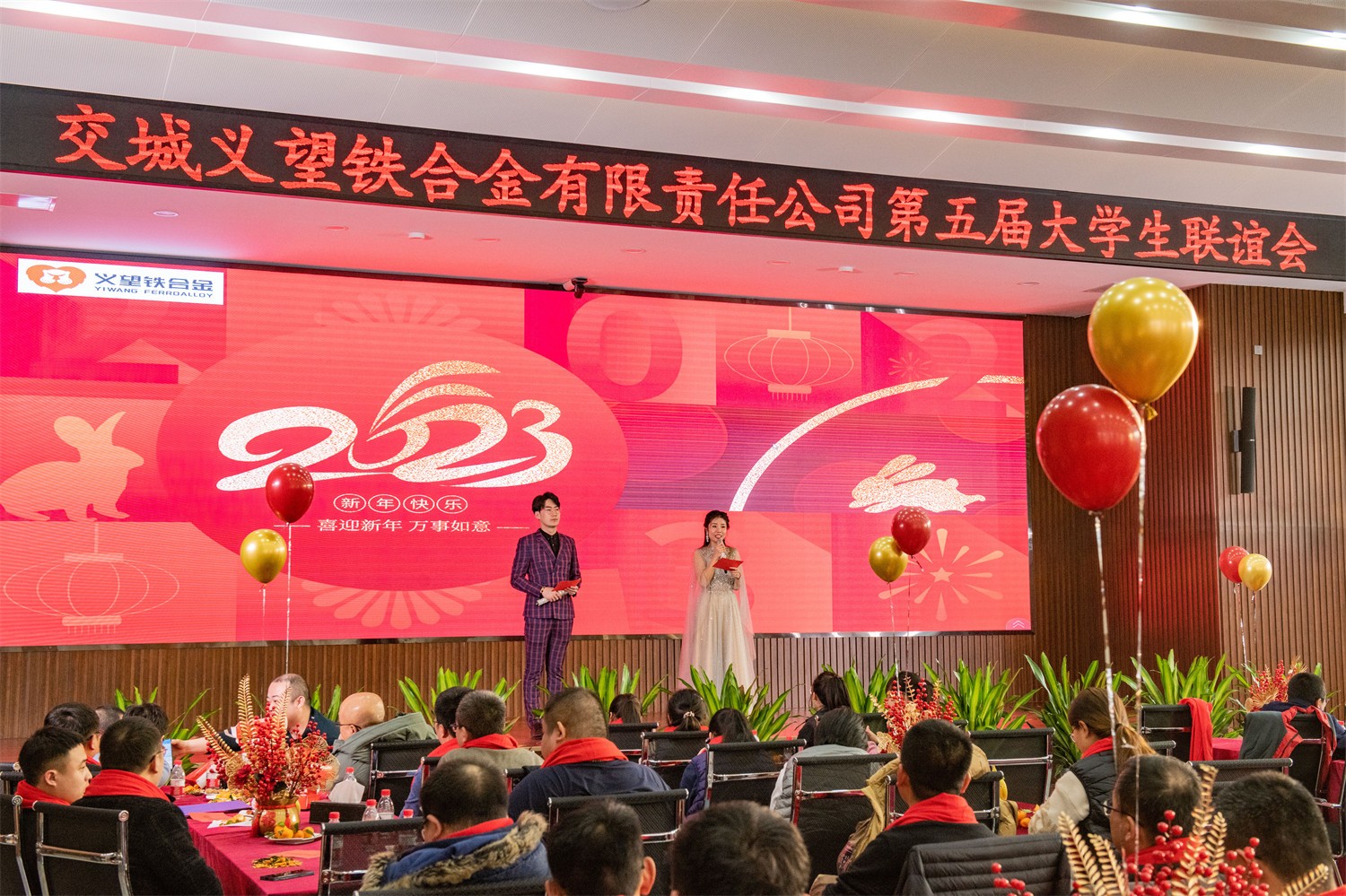 “點(diǎn)亮青春，圓夢(mèng)義鐵”公司青年人才聯(lián)誼會(huì)成功舉辦